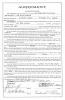 Black and white contract for Frederick Webb to drill in Borneo. Contract is pre-printed with information filled in on a typewriter. 